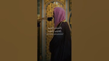 من محراب المسجد النبوي " إن المسلمين والمسلمات.... " سورة الأحزاب