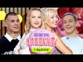 Пончики для Тимура Сорокина | Здравствуй, сладкий! | 1 сезон 1 выпуск