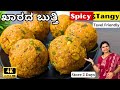   spicy tangy rice ballskhara buttiuttara karnataka specialtravel friendly