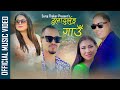 New nepali lokdohori songthuladurlung gauby jitu lopchasuraj thokar dorje lamasunita waiba