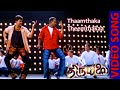 Thaamthakka Dheemthakka Video Song HD | Thirumalai | 2003 | Vijay , Jyothika | Tamil Video Song.