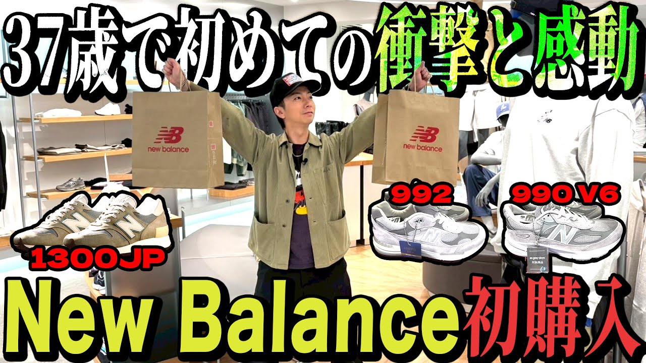 Kawai's Vintage Clothing Journey Extra Edition] The first shock of