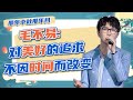 【那年中秋那年月】毛不易将《平凡的一天》娓娓道来 认真生活的每一天 都值得珍藏 | CCTV春晚