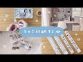 マステ収納を追加して整理する｜マステの見直し｜マステを手放す前にすること