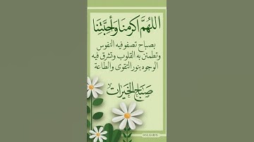 #اكسبلور #القزابري #دويتو #المصحف #قرآن #آيات #duet #الرحمن #ثلث_القران