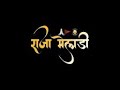 Meldi sadhna official is live