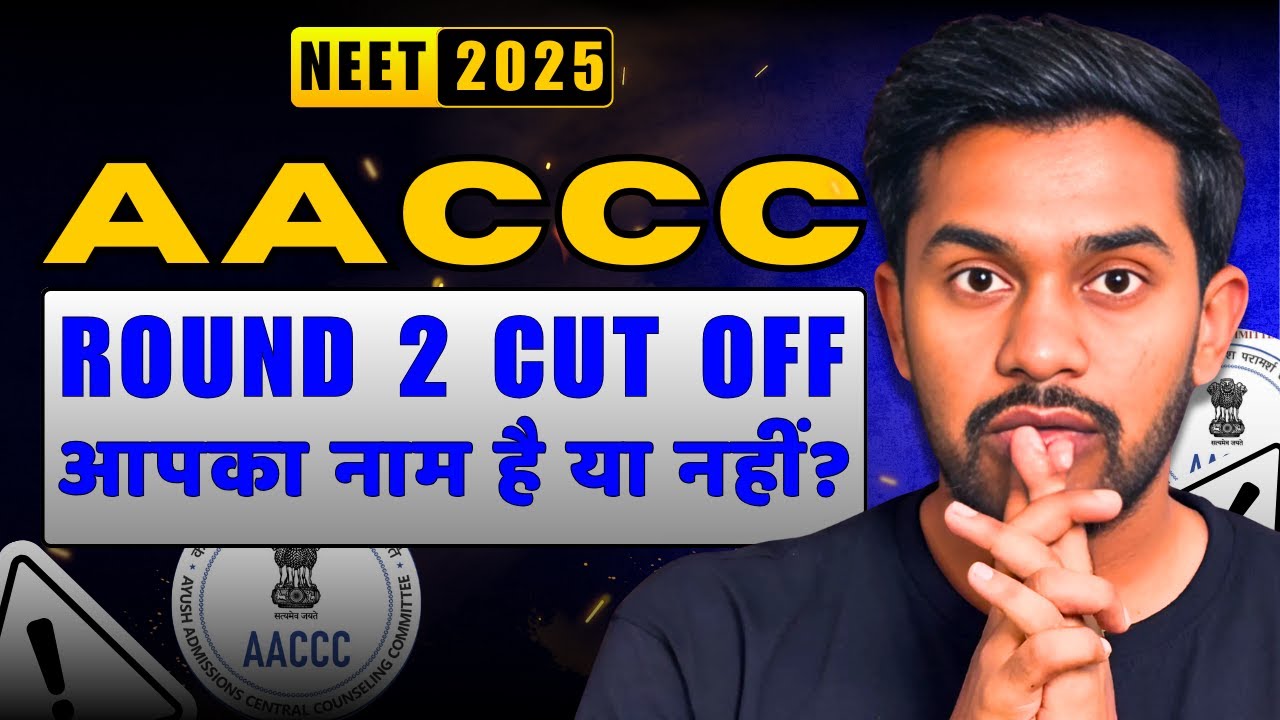 AACCC ROUND 2 CUT OFF