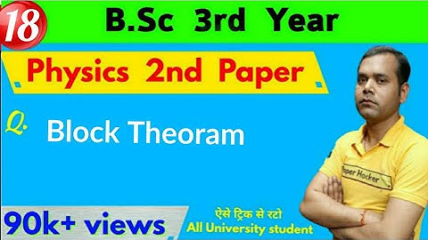 Block Theoram, Bsc 3rd year Physics 2nd Paper, @paperhacker