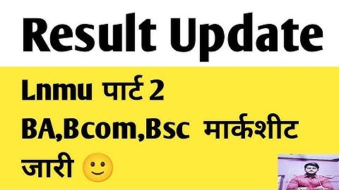 LNMU Part 2 Result With Marksheet 2022.एलएनएमयू ने जारी किया पार्ट टू के छात्रों के अंकपत्र|