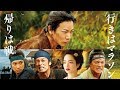 映画『サムライマラソン』予告