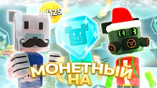 МЕДВЕДЬ На ВСЕ МОНЕТЫ на АЛМАЗНУЮ МЕДАЛЬ в Супер Беар Адвенчер | Super Bear Adventure алмазное время