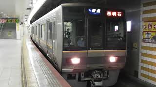 207系2000番台　[普通]西明石行き　加島駅発車