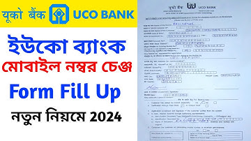 Uco bank mobile number change from fill up bangla || Uco bank number change form || Uco bank form ||