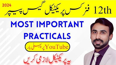 Guess Practical Physics 2024