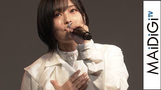 山本彩、アコースティック版「365日の紙飛行機」生披露　中国語でMCも　「WEIBO Account Festival in Tokyo 2020」