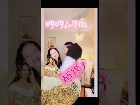 ሁሌም እምርርርርር ብሉ