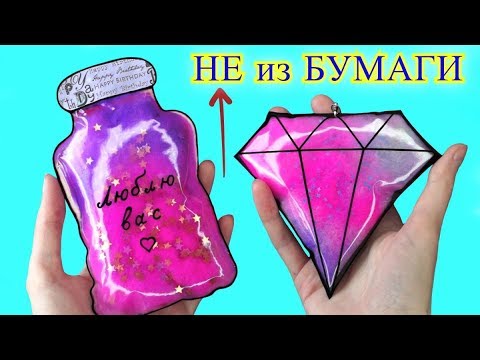 Прозрачные СКВИШИ НЕ из БУМАГИ 🔮 Антистресс игрушки! Squishy БРЕЛКИ