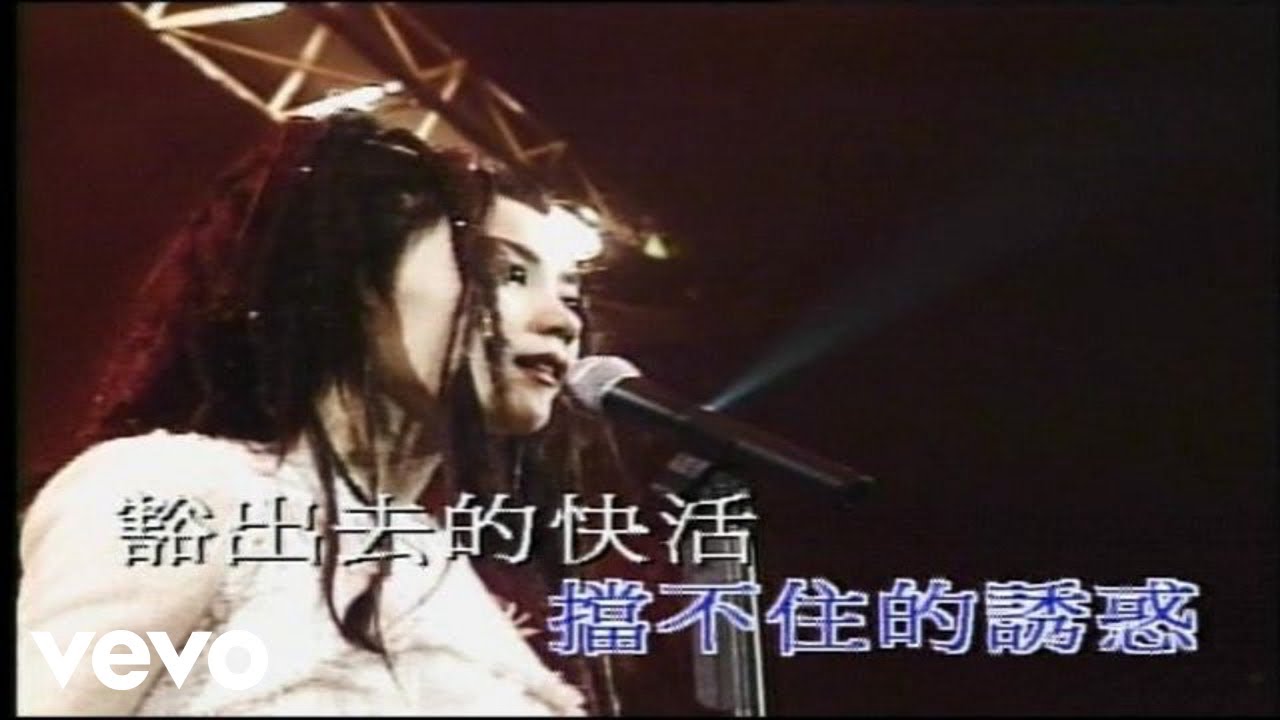 王菲 - 《夢遊》(1995 Live)