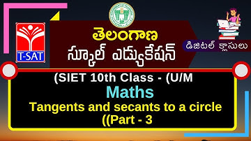SIET || 10th Class (U/M) : Maths -Tangents and secants to a circle (Part - 3) || 09.03.2021