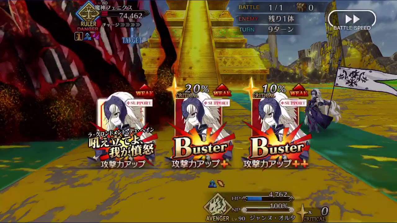 Fgo アガルタ 第16節進行度4 令呪一画使用 Youtube Fgo アガルタ 第16節進行度4 令呪一画使用 Youtube