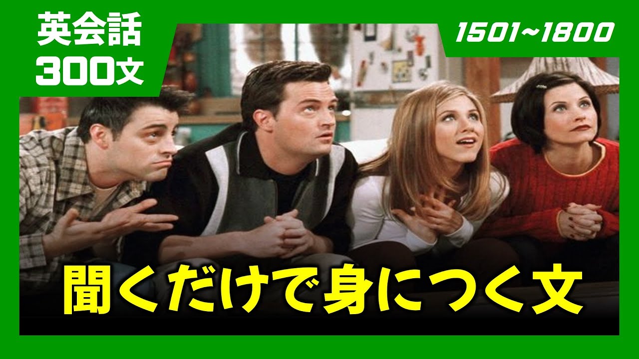 映画英語を300個まとめて聞こう！300 phrases Ep.6  #英会話 #日常英語 #初級英語