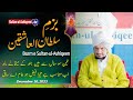 Bazm e sultanulashiqeen      sufi khanqah   