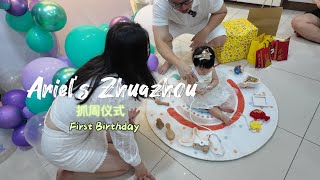 First Birthday Party | Ariel's Zhuazhou |  莹恩小美人鱼一岁生日派对 + 大马人抓周习俗