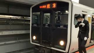 福北ゆたか線817系快速直方行き発車