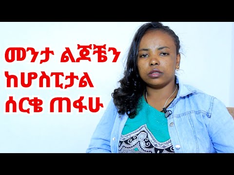 ቪዲዮ: ሆን ብዬ ተማሪ የምሆነው እንዴት ነው?