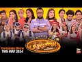 Hoshyarian | Haroon Rafiq | Saleem Albela | Agha Majid | Comedy Show | 19th May 2024