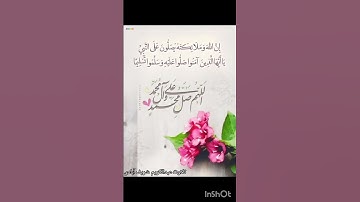 تلاوت آیه 56 سوره احزاب تلاوت عبدالکریم شریف آبادی #الله#قرآن #عبدالباسط_عبدالصمد #ترند #الاکرام