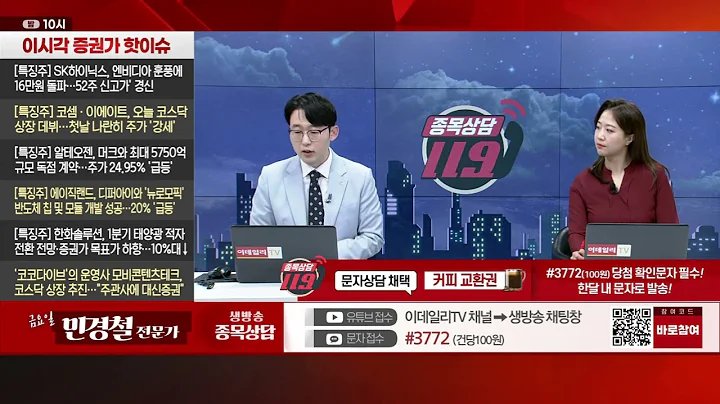 유니퀘스트(077500)_민경철 전문가_종목 상담 (20240223)