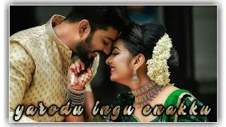 yarodu ingu enakku enna pechu _/ Song _/ Video _/ ♥