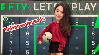 Football Challenge | มิลลี่ไปวัดทักษะฟุตบอลที่อังกฤษ