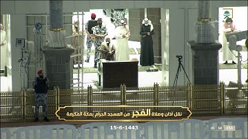 تلاوة رائعة من سورة يونس 1-14 | الشيخ د. عبدالله الجهني فجر 15-6-1443هـ.