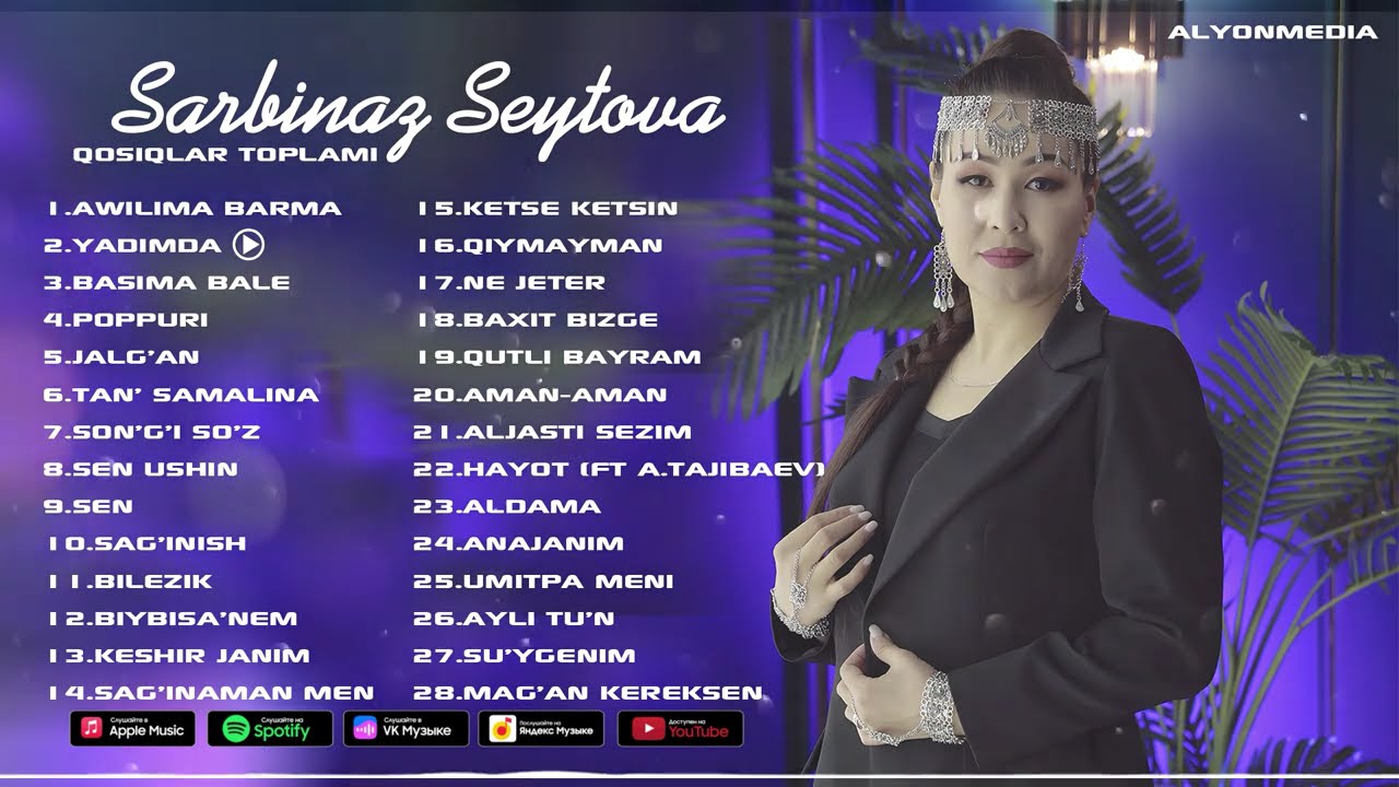 Сарбиназ Сейтова | Қосықлар Топламы