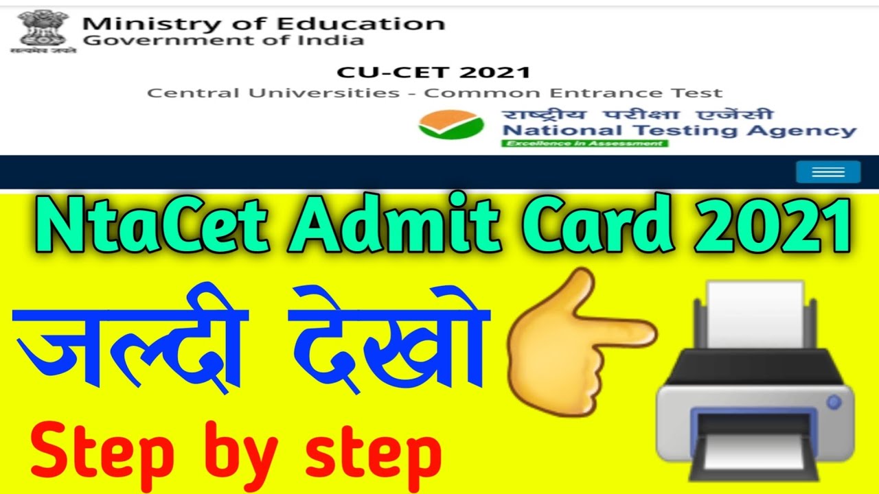 NTA CUCET 2021 Entrance Admit Card 2021. how to download cucet admit