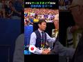 FIFAワールドカップ2026 日本代表 全ゴール