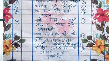 *भक्ती सूफी परंपराएं* Class 12th History project file / History ch- 6 /#class12th arts project file