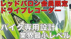 レッドバロンmovie Youtube