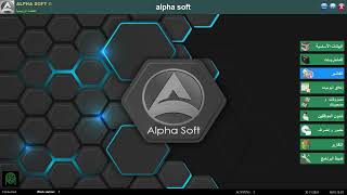 شرح برنامج الفا سوفت لادارة البيوتي سنتر screenshot 2