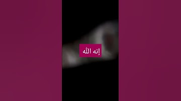 القرآن الكريم بصوت جميل #اكسبلور #القزابري #لايك #المصحف #ترند #اقنباسات #راحة_نفسية #حالات_واتس