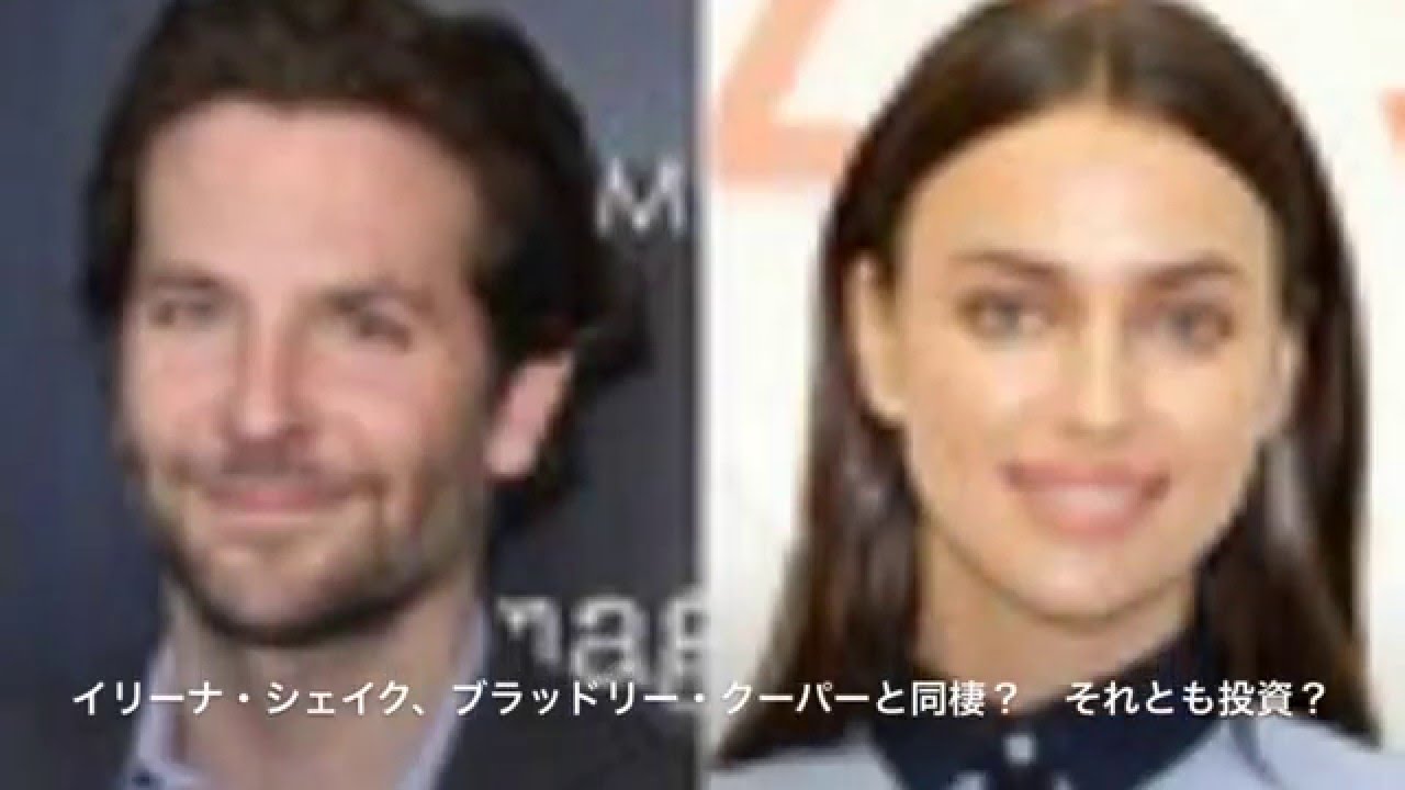 イリーナ シェイク ブラッドリー クーパーと同棲 それとも投資 Youtube