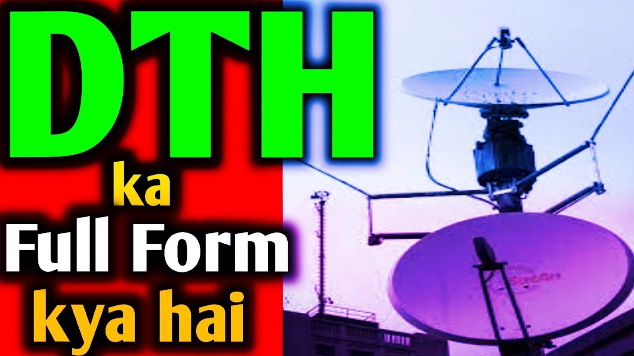 What Is DTH Full Form Of DTH DTH Kya Hai DTH Meaning Of DTH what-is-dth-full-form-of-dth-dth-kya-hai-dth-meaning-of-dth