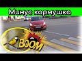 Убрали кормушку ДПС / Спасибо подписчикам и зрителям