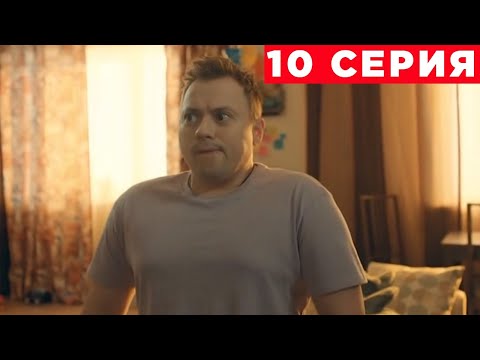 Саша таня 6 сезон 10 серия