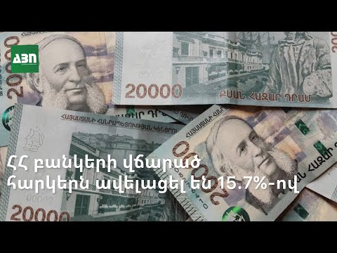 Video: Ո՞վ կարող է միայնակ ներկայացնել հարկային հայտարարագիր: