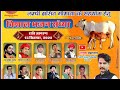 Desi bhajan  sms live studio sildar sirohi live stream