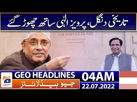 Geo News Headlines Today 04 AM | Punjab CM election | Hamza VS Pervaiz Elahi | PTI | 22nd July 2022