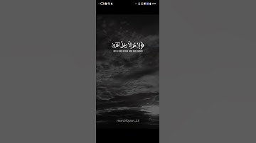 استمع للقرأن سوره المؤمنين ياسر الدوسري
